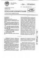 Опора шаровой головки шарнира Опора шаровой головки шарнира
