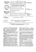 Гигрометр точки росы для поверки средств измерения влажности воздуха Гигрометр точки росы для поверки средств измерения влажности воздуха