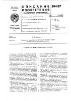 Устройство для распыления краски