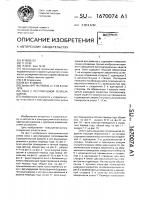 Окно с регулируемой теплозащитой Окно с регулируемой теплозащитой