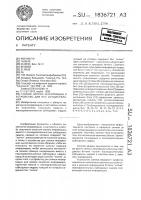 Способ записи информации и устройство для его осуществления Способ записи информации и устройство для его осуществления