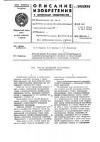 Способ измерения остаточных напряжений в стекле Способ измерения остаточных напряжений в стекле