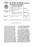 Аналого-цифровой интегратор Аналого-цифровой интегратор