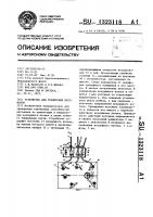 Устройство для тренировки яхтсменов Устройство для тренировки яхтсменов