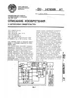 Система сбора и передачи информации о состоянии объектов по телефонной сети Система сбора и передачи информации о состоянии объектов по телефонной сети
