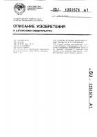 Способ лечения многокорневых зубов по степанову а.а. Способ лечения многокорневых зубов по степанову а.а.