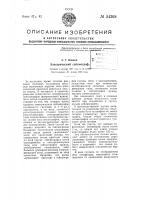 Электрический сейсмограф Электрический сейсмограф