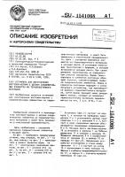 Установка для изготовления застежки-молнии с цепями соединительных элементов из термопластичного материала Установка для изготовления застежки-молнии с цепями соединительных элементов из термопластичного материала