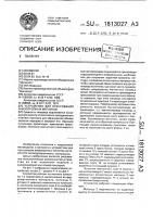 Устройство для прессования анизотропных магнитов Устройство для прессования анизотропных магнитов