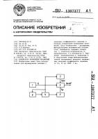 Калибратор нелинейных искажений Калибратор нелинейных искажений
