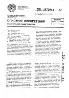 Устройство для сопряжения вычислительной машины с каналами связи Устройство для сопряжения вычислительной машины с каналами связи