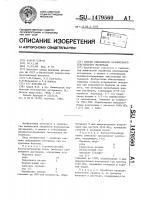 Способ отбеливания целлюлозного текстильного материала Способ отбеливания целлюлозного текстильного материала