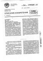Автоматическая линия для сварки плоских сеток Автоматическая линия для сварки плоских сеток