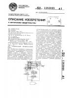 Поворотный делительный стол Поворотный делительный стол