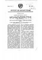 Способ приготовления цемента Способ приготовления цемента