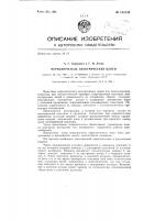 Переключатель электрических цепей Переключатель электрических цепей
