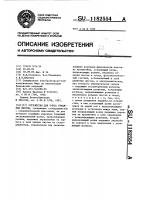 Устройство для счета бумажных листов Устройство для счета бумажных листов