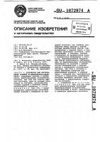 Устройство для изготовления изделий из длинномерного материала Устройство для изготовления изделий из длинномерного материала