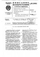 Способ предпосевной обработки семян Способ предпосевной обработки семян