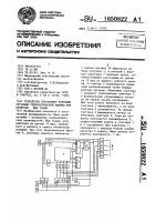 Устройство управления рабочими органами технологической машины при пропуске шва ткани Устройство управления рабочими органами технологической машины при пропуске шва ткани