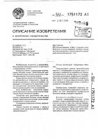 Спичка Спичка