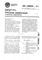 Способ центровки турбоагрегата Способ центровки турбоагрегата