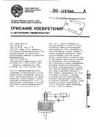 Ионизационный детектор Ионизационный детектор
