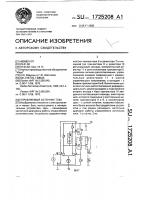 Управляемый источник тока Управляемый источник тока