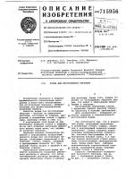 Форма для изготовления образцов Форма для изготовления образцов