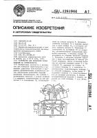 Устройство для испытания полых изделий на герметичность Устройство для испытания полых изделий на герметичность