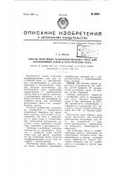 Способ получения модифицированных смол для изготовления лаков и пластических масс Способ получения модифицированных смол для изготовления лаков и пластических масс