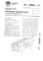 Секция механизированной крепи сопряжения Секция механизированной крепи сопряжения