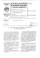 Схема коммутации корректирующих цепей усилителя по скоростям магнитофона Схема коммутации корректирующих цепей усилителя по скоростям магнитофона