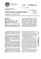 Устройство для деформации труб Устройство для деформации труб