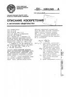 Способ измерения дисперсионной характеристики замедляющей системы Способ измерения дисперсионной характеристики замедляющей системы