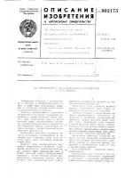 Преобразователь переменного напряжения в постоянное Преобразователь переменного напряжения в постоянное