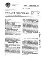 Способ получения n, n-тетразамещенных 0-триметилсилилбис- (аминометил)фосфинатов Способ получения n, n-тетразамещенных 0-триметилсилилбис- (аминометил)фосфинатов