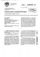Способ получения гидроксоалюминатов лития Способ получения гидроксоалюминатов лития