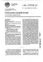 Автоматическая линия для изготовления штучных изделий из пруткового материала Автоматическая линия для изготовления штучных изделий из пруткового материала