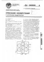 Рентгеновский монохроматор Рентгеновский монохроматор