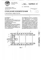 Устройство для подачи патронов к намоточным блокам текстильной машины Устройство для подачи патронов к намоточным блокам текстильной машины