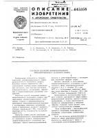 Способ получения монофункионального имино-дипропионового хелонового ионита Способ получения монофункионального имино-дипропионового хелонового ионита