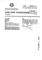 Гидразоновое соединение, проявляющее инсектицидное действие, и инсектицидная композиция на его основе Гидразоновое соединение, проявляющее инсектицидное действие, и инсектицидная композиция на его основе