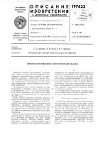 Способ изготовления синтетической смазки