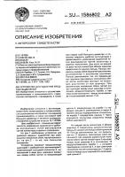 Устройство для удаления вредных выделений Устройство для удаления вредных выделений