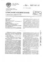 Стенд для испытания стержней на устойчивость Стенд для испытания стержней на устойчивость