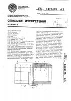 Узел электрического соединения двух трубчатых проводников электрического устройства Узел электрического соединения двух трубчатых проводников электрического устройства