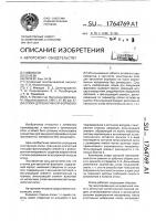 Опока для вакуумной формовки Опока для вакуумной формовки
