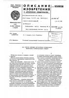 Способ лечения остаточных плевраль-ных полостей и бронхиальныхсвищей Способ лечения остаточных плевраль-ных полостей и бронхиальныхсвищей