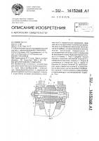 Шпалоподбивочный блок Шпалоподбивочный блок